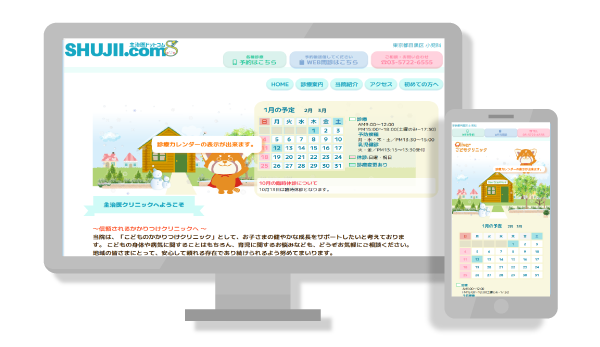 主治医ドットコム